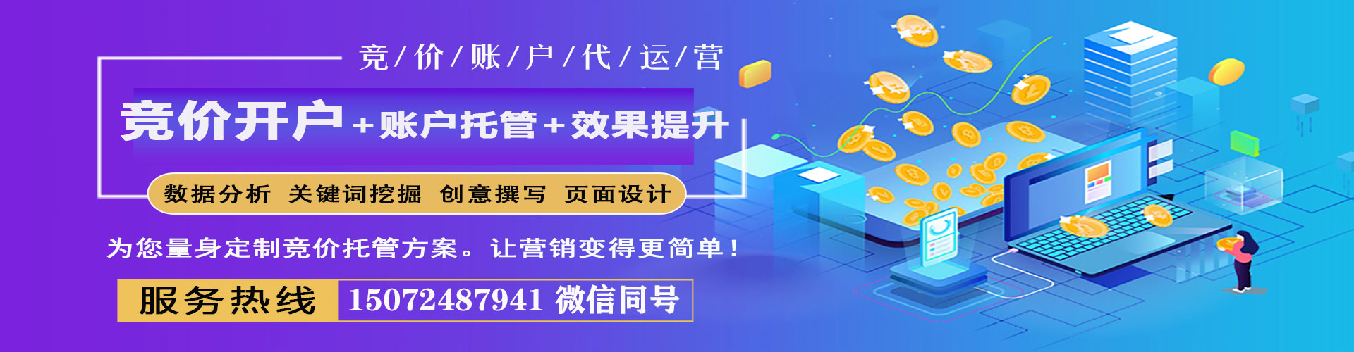 沁阳竞价端口开户