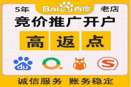竞价推广开户案例对比分析